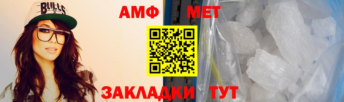 Amphetamine 97% Сокол