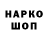 Кодеин напиток Lean (лин) Ruso