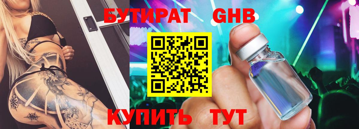 Бутират BDO Сокол