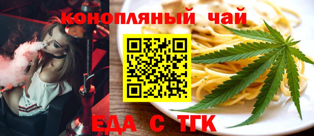 Сокол  Печенье с ТГК марихуана  Вход с VPN 