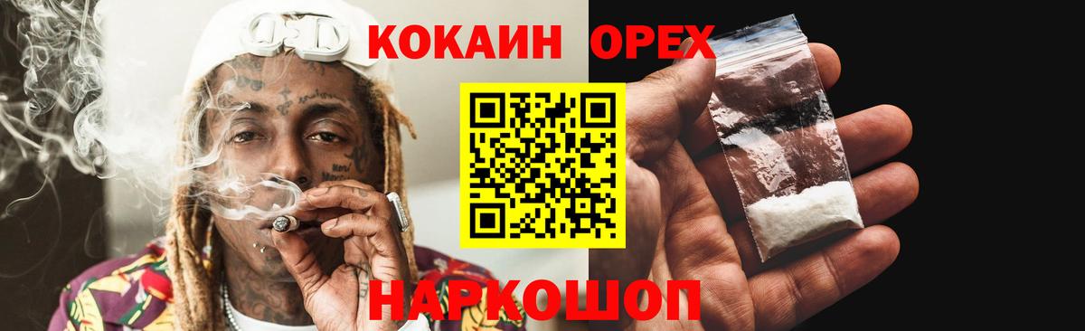 Сокол  COCAIN Fish Scale  Вход с VPN  хочу наркоту  COCAIN Перу 
