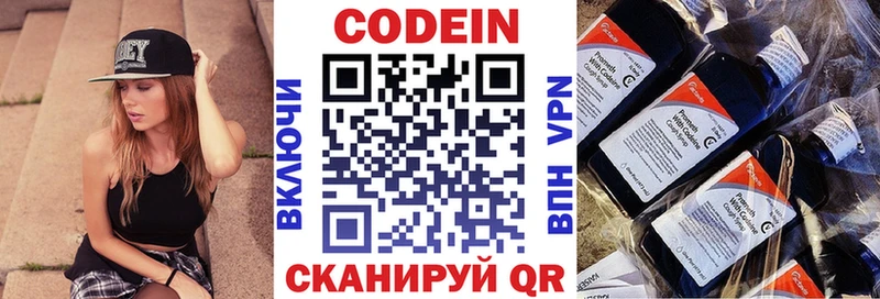 Codein напиток Lean (лин)  Сокол 