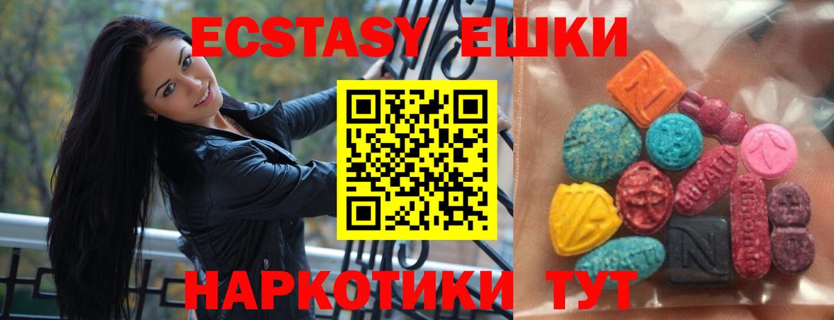 Экстази  Вход с VPN  Сокол  ЭКСТАЗИ 99% 