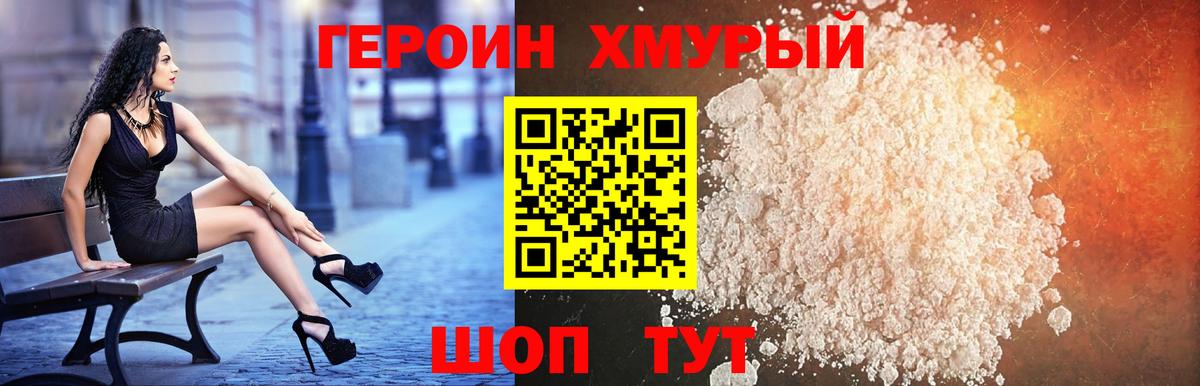 Сокол  ГЕРОИН гречка  Вход с VPN 