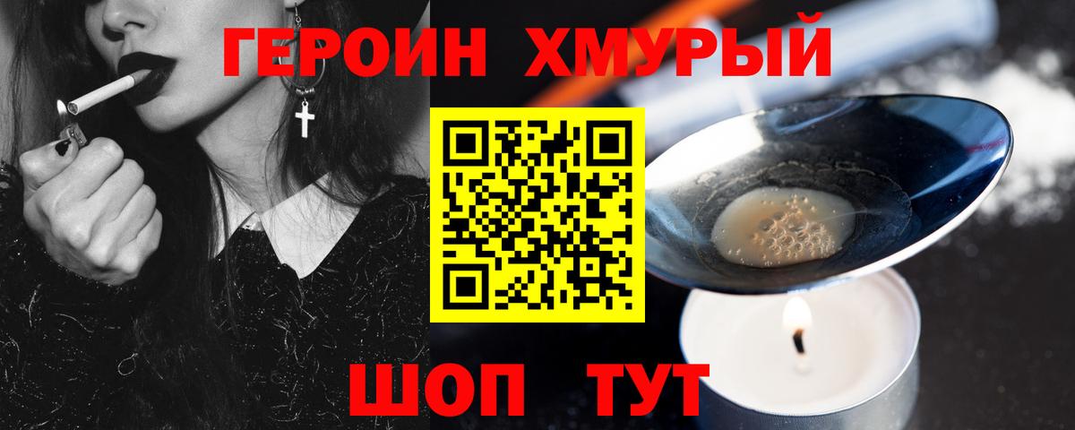 Героин VHQ Сокол