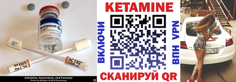 Кетамин VHQ Сокол