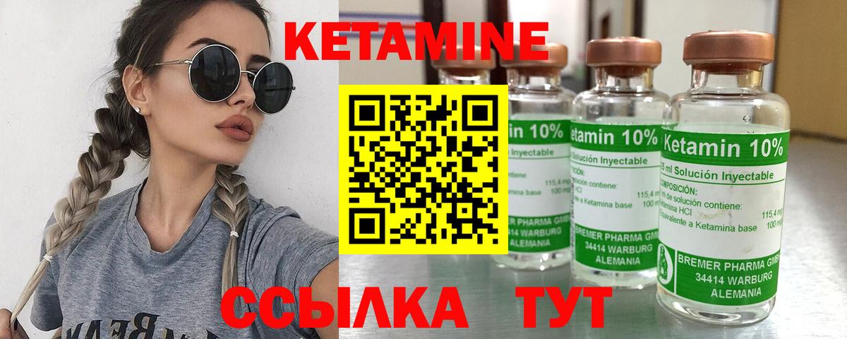 КЕТАМИН ketamine  Вход с VPN  Сокол  КЕТАМИН ketamine 