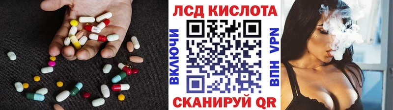 LSD-25 экстази кислота Сокол