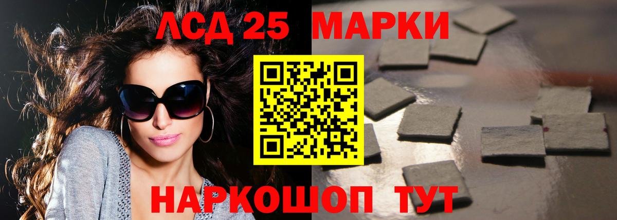 LSD-25 экстази кислота Сокол