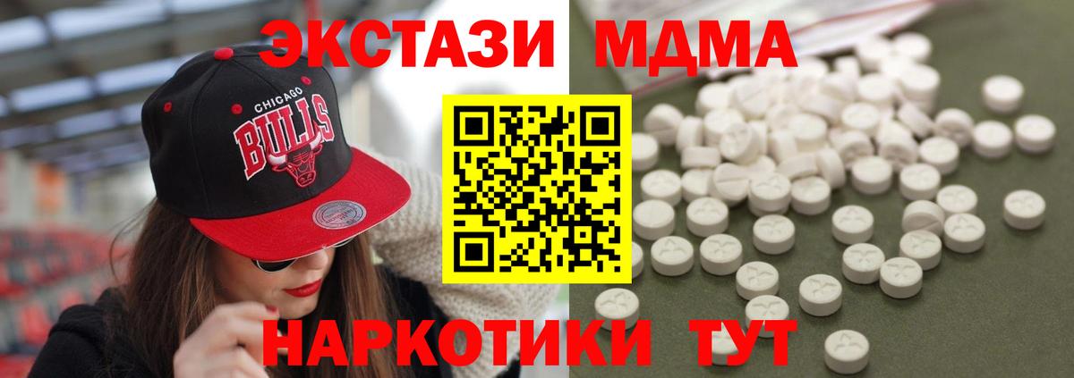 MDMA молли  Вход с VPN  МДМА  Сокол 
