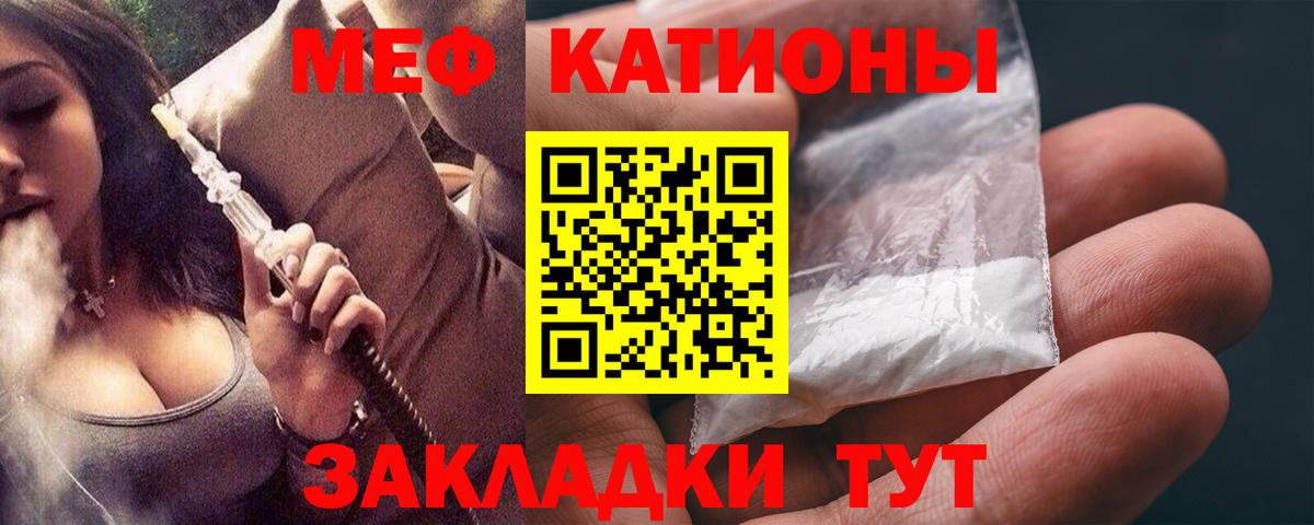 Меф мяу мяу мука Сокол