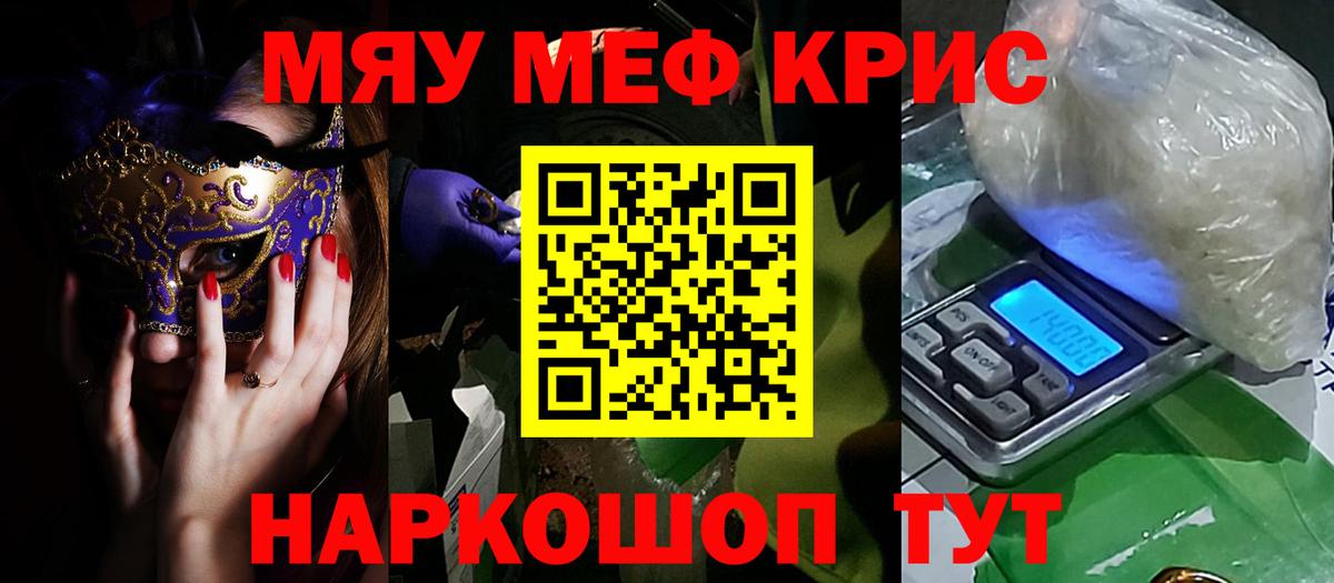 Меф кристаллы  МЕФ  МЕФ мука  omg ссылки  Вход с VPN  Сокол 