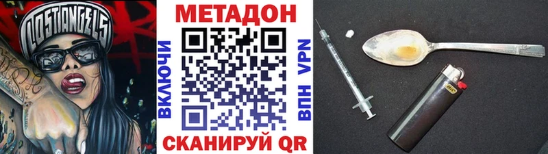 Метадон кристалл Сокол