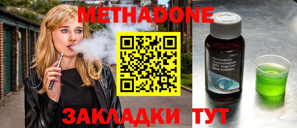 Сокол  дарк нет какой сайт  МЕТАДОН кристалл  Вход с VPN  МЕТАДОН VHQ 