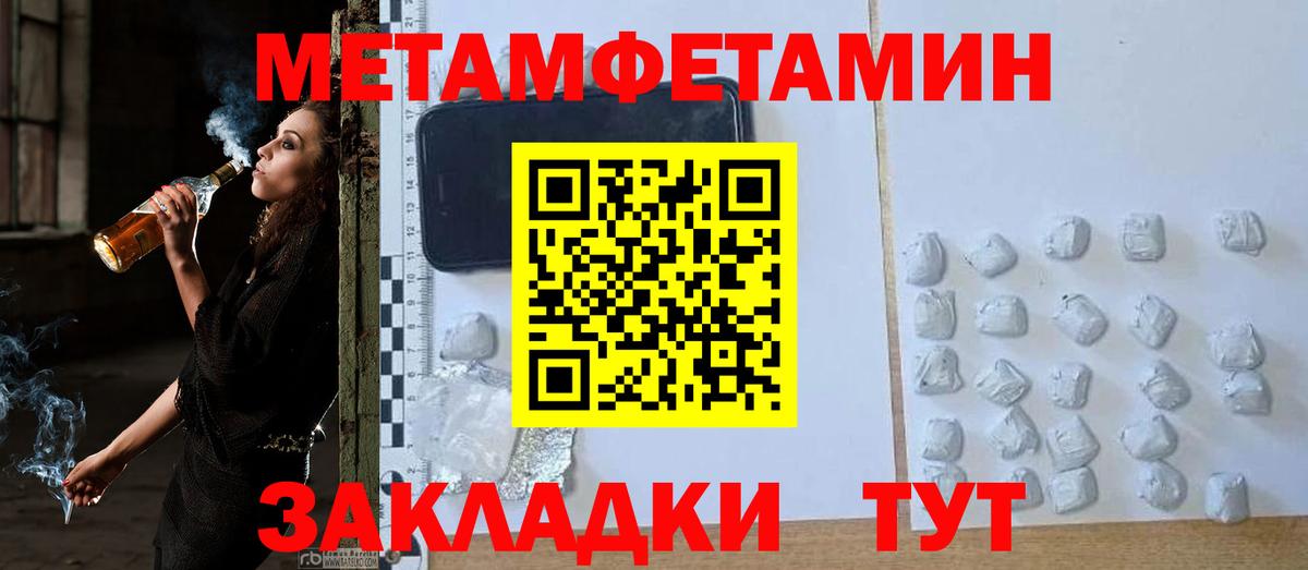 МЕТАМФЕТАМИН кристалл Сокол