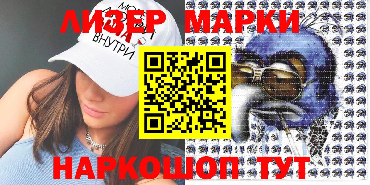 Марки NBOMe 1,8мг  Вход с VPN  Марки 25I-NBOMe  Сокол 