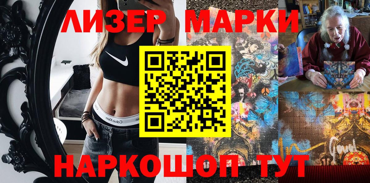 Марки 25I-NBOMe 1,5мг Сокол