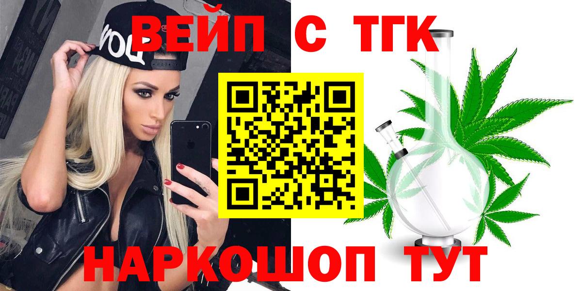 Дистиллят ТГК вейп Сокол