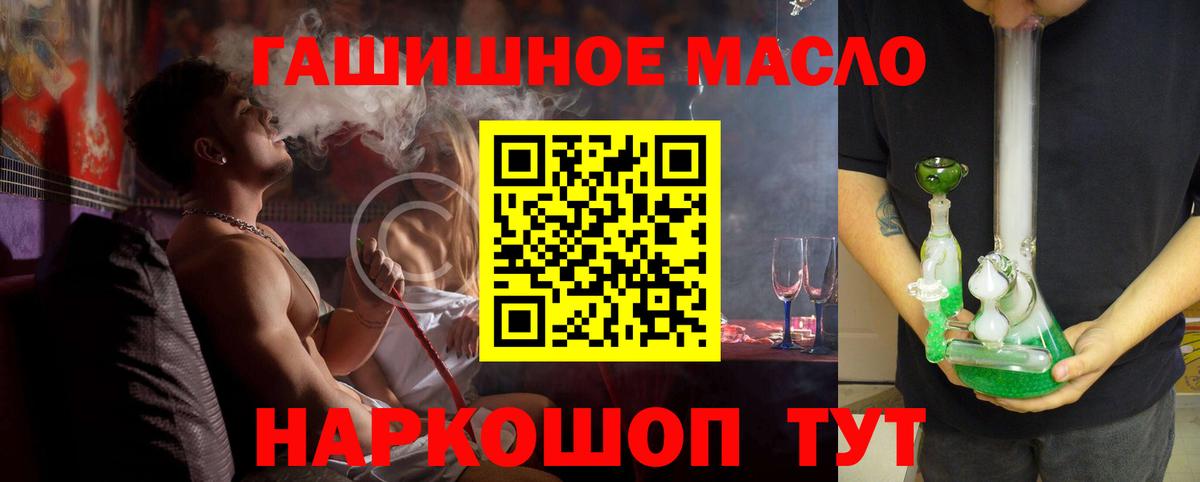 закладки  ТГК вейп  Сокол  Вход с VPN  Дистиллят ТГК концентрат 